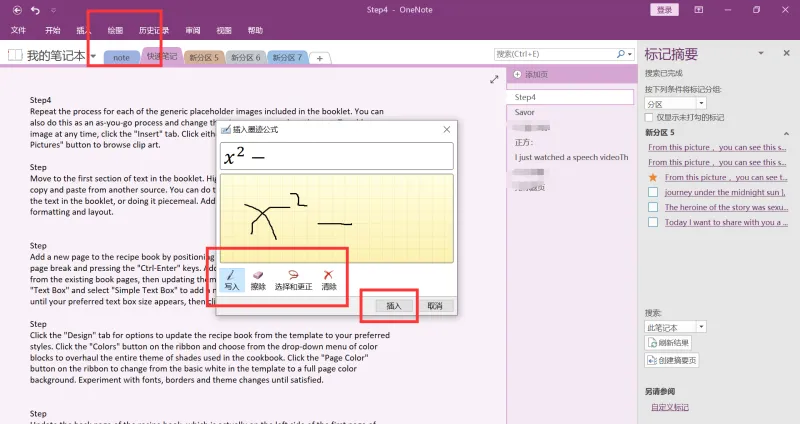 OneNote