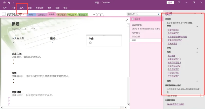 OneNote