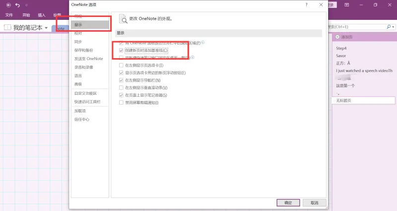 OneNote