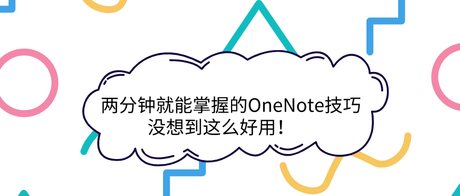 OneNote