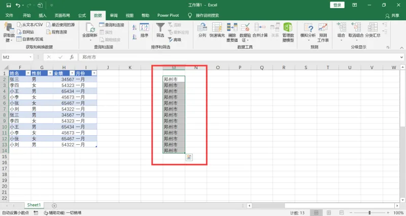 excel