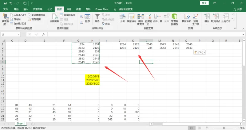 PDF转excel