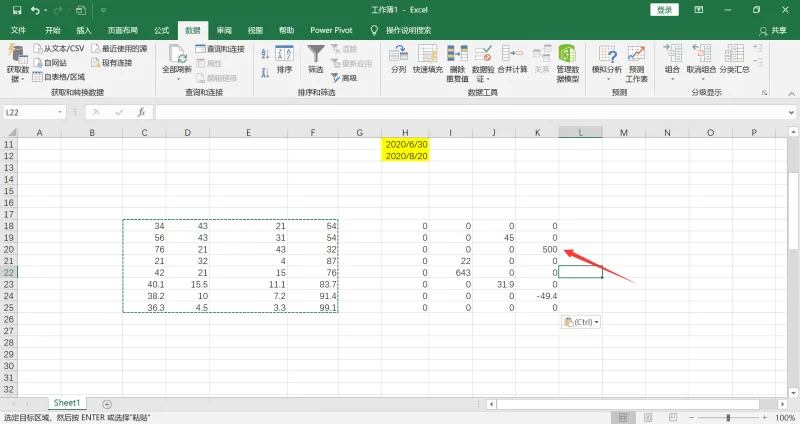 PDF转excel