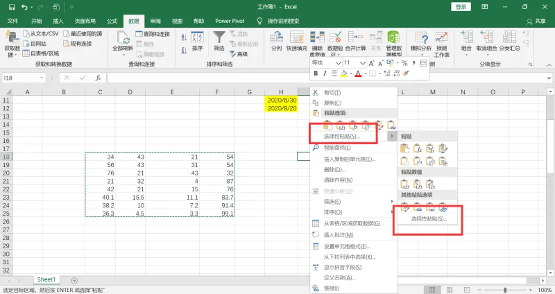 PDF转excel