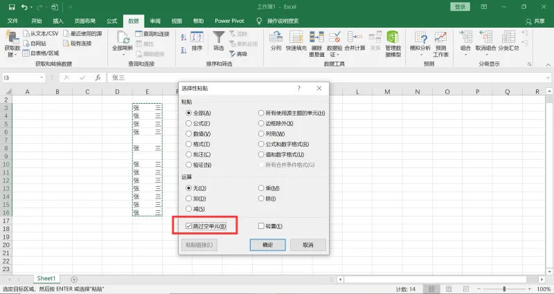 excel
