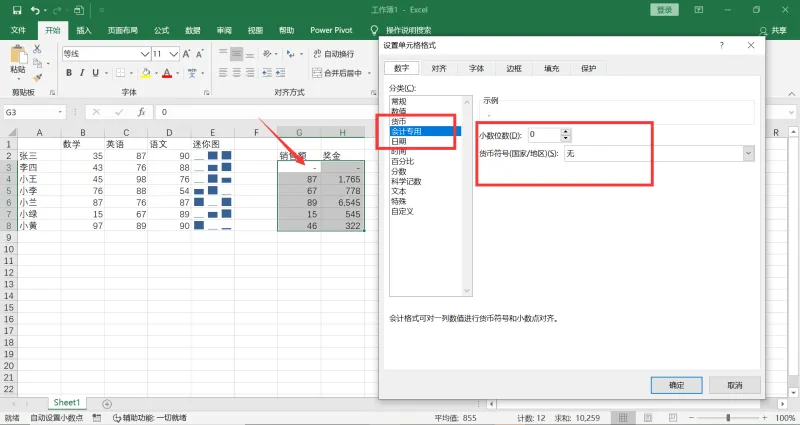 excel