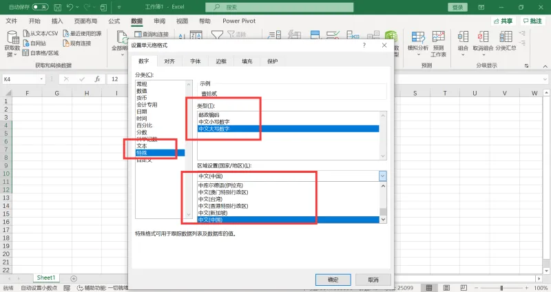 excel