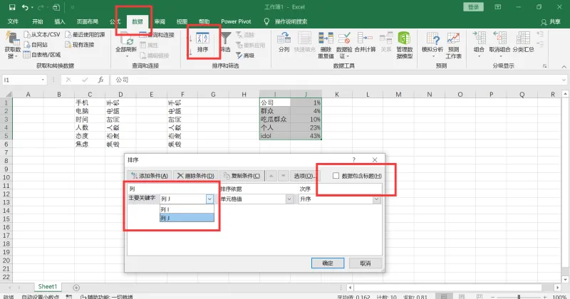 excel