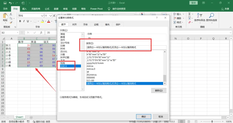 excel