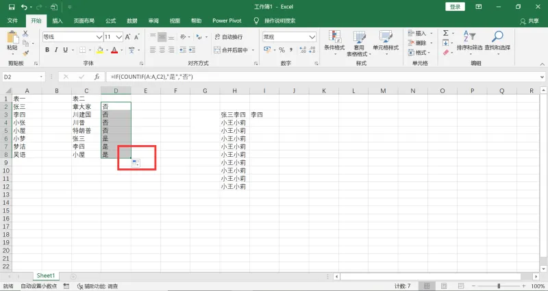 excel