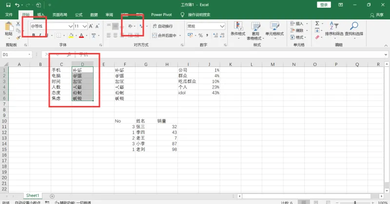 excel