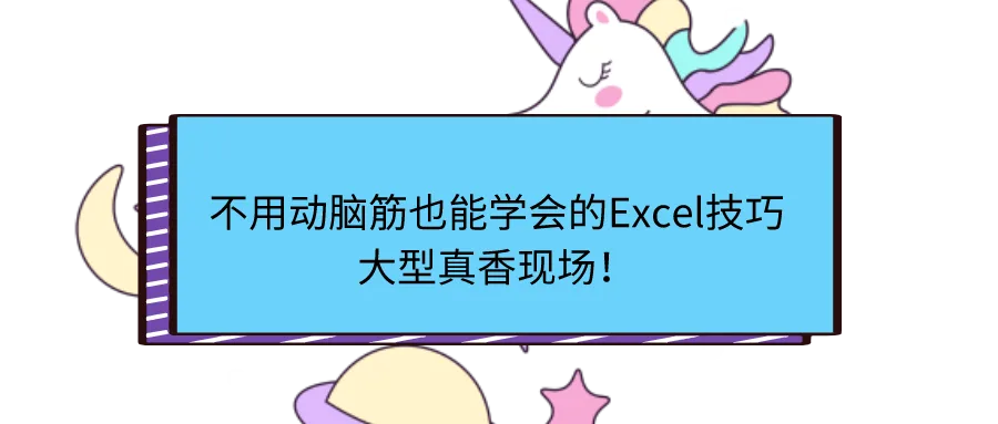 excel