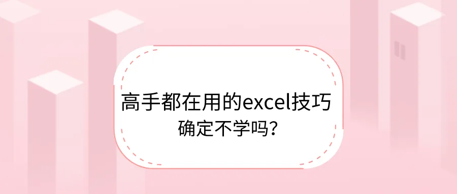 excel