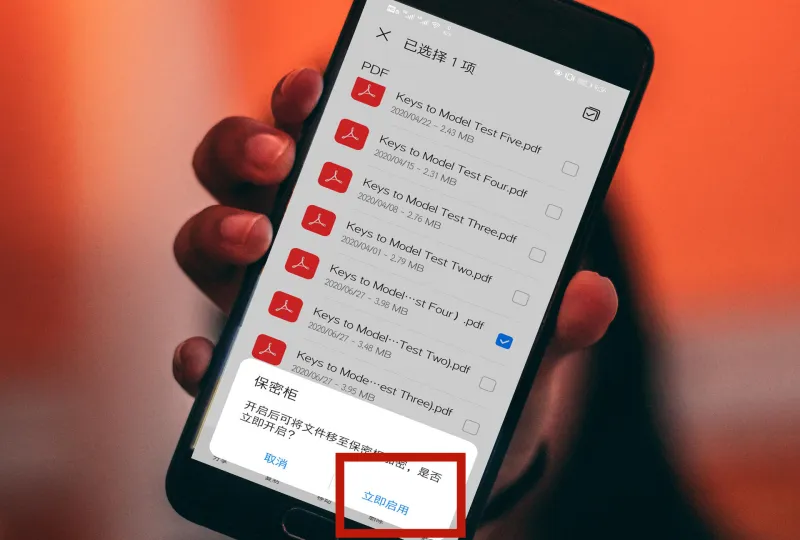 PDF加密