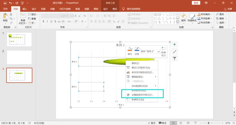 PPT