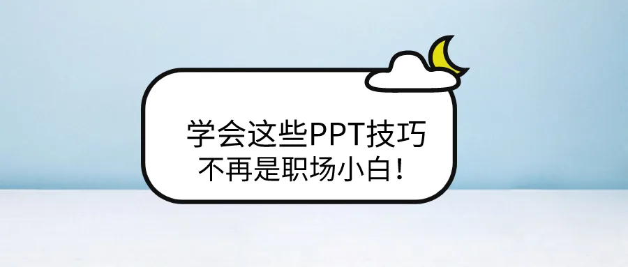 ppt