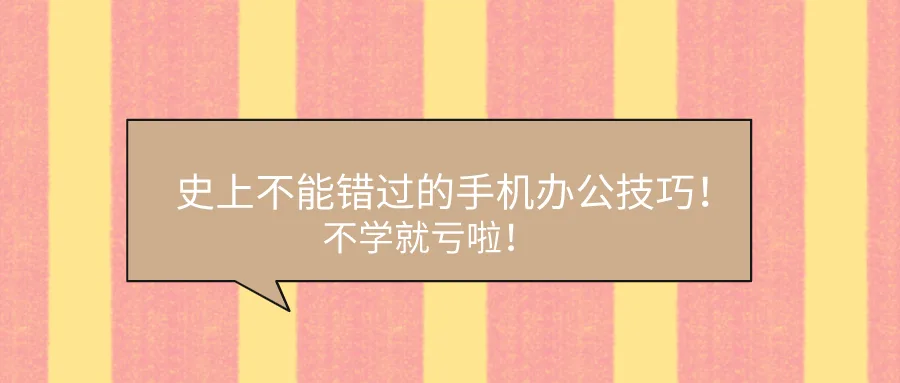 word转PDF